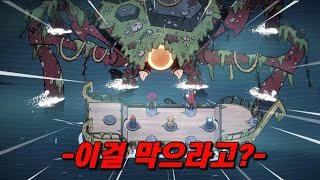 바다위에서 펼쳐지는 흥미진진한 협동 디펜스 게임(Ship of Fools리뷰)