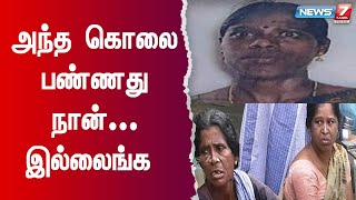 மகளை அடித்து கொலை செய்து நாடகமாடிய தாய் கைது