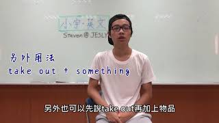 英語教室#1  十句老師常用的英文用語【小宇英文】