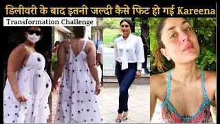 Kareena Kapoor Transformation Challenge After 2nd Baby Delivery | डिलीवरी के बाद कैसे फिट हो गई
