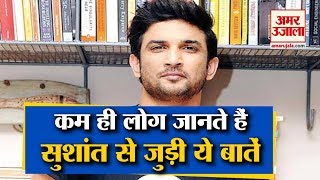 Acting में ही नहीं पढ़ाई में भी अव्वल थे Sushant Singh Rajput, जानिए उनके जीवन के रोचक किस्से