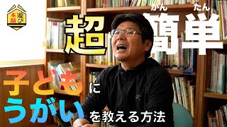 【保育園園長が解説】超簡単な子どもにうがいを教える方法、子どもと共にコロナに打ち勝つためにしたいこと。