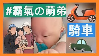 【萌弟成長日記0-1歲】霸氣的萌弟嗆老爸？！｜那對夫妻(Nico\u0026Kim\u0026Nini\u0026Lemon)