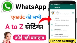 WhatsApp Account Ki Sabhi A to Z Settings | All WhatsApp Account Settings | WhatsApp Full Settings