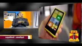 KARUVIGAL PALAVITHAM(A GADGET BAZAR) - NOKIA 1020 AND ACCESSORIES REVIEW 27.10.2013 Thanthi TV