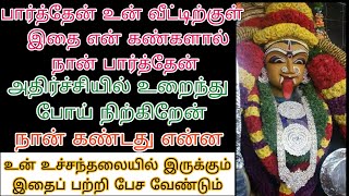 வாயடைத்து அதிர்ச்சியில் நின்று கொண்டிருக்கிறேன் எனக்கே இந்த நிலைமையா கண்டவுடன் உடனடியாக கேள்