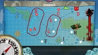 【艦これ】5-2 攻略 ルート固定編成