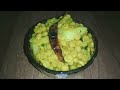 বুটৰ দাইলৰ সুৱাদ এনেকৈ লৈছেনে chana dal recipe butor dali butor dail in assamese bootor dali