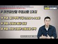 20대 30대 어린이보험 비교 추천 l 35세까지 가능한 가장 완벽한 100점짜리 설계안 공개