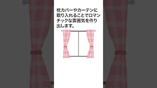 恋が楽しくなる雑学#トリビア #雑学 #恋愛 #心理 #1分雑学 #豆知識 #恋 #雑学聞き流し