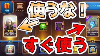 【ヒーローウォーズ・PC版】初心者必見！このアイテムは使っちゃダメ！昇天シーズンで使うべきアイテムを考察【Hero Wars】