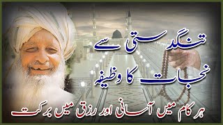 sayyidina kareemun sallallahu alaihi wasallam | zikr 1000 time Repeated | #youtubechannel #zikr