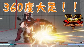 対戦日記【ストリートファイターV】#72