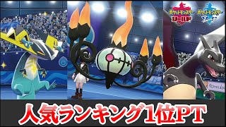 【ポケモン剣盾】各地の人気投票1位PTでバトルしたらヤバかった！！　ポケモンソードシールド　#12