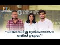 ഓവർ സ്മാർട്ട് കളിച്ചാൽ പ്രശ്നമാണ്.. | Girish A.D. & Naslen  - FTQ with Rekha Menon