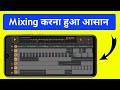 How To Make Remix Song in Mobile | Top Dj Mixing Android App | How to Song Remix in Android Phone |