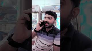 എടാ രമേശാ ആ മിയൻകറി 🤣#comedy #funny #yutube #shorts