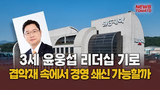 실적 악화 늪 빠진 일동제약 [말하는 기자들_제약바이오_0809]