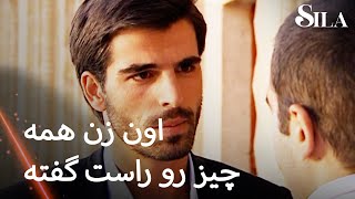 Sila Farsi - اون زن همه چیو گفته