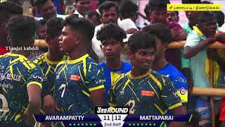 ROUND 3 | VIRUMANDI MATTAPARAI VS AVARAMPATTY|PALLAPATTI DINDIGUL  KABADDI MATCH 2023|