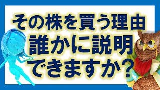 【ジムクレイマー】その株を買う理由を誰かに説明できますか！？【まとめ・切り抜き】