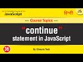 Continue Statement in JavaScript  |  continue statement tutorial in Hindi/Urdu