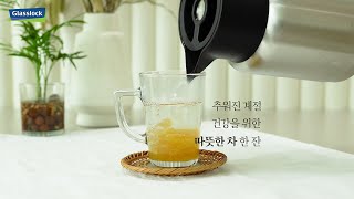 따뜻한 차 한잔도 #글라스락 과 함께🍵