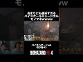 今の若者はハイスクールミュージカルを知っているのか【バイオハザードre4】