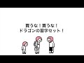 【アニメ】ドラゴンの習字セット使ってる書道家【2話】