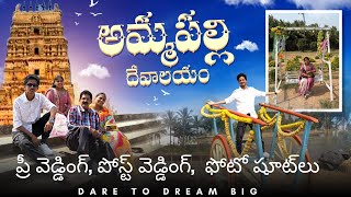 సినిమా లోకేషన్|| Movie|| Wedding Shooting Location|| Hyderabad Temple || Ammapalle