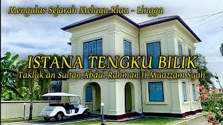 MENGULAS SEJARAH PULAU PENYENGAT❗️ISTANA TENGKU BILIK