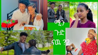 ab Tube የፍቅርና የአብርሽ መገናኛት ጉድ አስበለ ከሁን በዋለ አኒለየይም ሩታ ከፈት ታከረዪ የከረዪ ልጅ ገደለ