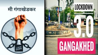 गंगाखेड शहरातील लाॅकडाऊन (gangakhed city lockdown)~nitin slave vlog