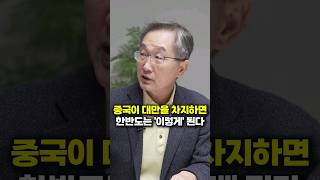 중국이 대만을 점령하면 무시무시한 일이 터진다 (김정호 교수)