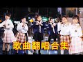 三姊妹合唱熱門經典歌曲，觀眾點歌《青春修練手冊》，神級翻唱活力滿滿【奶茶三姊妹】