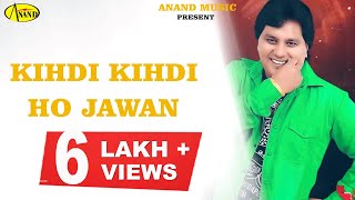 Labh Heera || Kihdi Kihdi Ho Jawan || New Punjabi Song 2017|| Anand Music