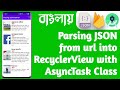 Parsing JSON from url into RecyclerView with AsyncTask Class