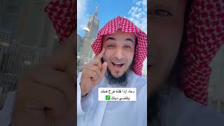 دعاء عظيم إذا قلته فرج الله همك وقضى دينك ✅ عبدالرحمن اللحياني