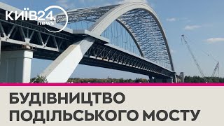 Подільсько-Воскресенський міст: як триває будівництво та коли відкриють переправу?