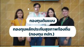 เทศบาลนครนนทบุรี (Best Practice) - \