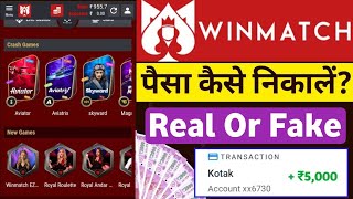 Winmatch Withdrawal Problem | Winmatch Se Withdrawal Kaise Kre | Winmatch Withdrawal Process Problem