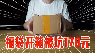 【零度模玩】178块钱的PDD假面骑士DX福袋，买了一个寂寞！