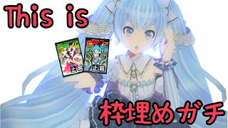 【#コンパス】ミクで野良フリバト【初音ミク】