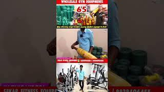 பாதி விலையில் Cheapest Gym Fitness Equipment in Chennai #Shorts #gym #fitness #sekargymequipments