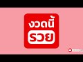 ไอ้ไข่ใบ้เลขเด็ดงวดนี้เต็มๆ งวดนี้รวย เลขเด็ด เลขเด็ดงวดนี้ จุดธูปไอ้ไข่ ของแท้ 17มกราคม2566