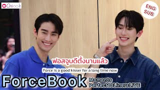 [EN] ฟอสบุ๊ค | ForceBook Moments Perfect 10Liners LIVE