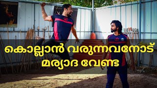 കൊല്ലാൻ വരുന്നവനോട്‌ മര്യാദ വേണ്ട / kalaripayattu/ Guinness HariKrishnan gurukkal