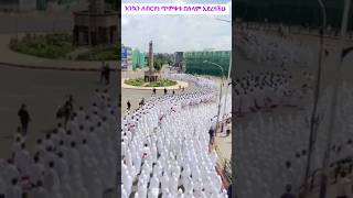 እንኳን ለጥምቀት በዓል አደረሳችሁ #ethiopian_orthodox_tewahedo