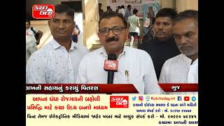 KUTCH UDAY TV NEWS 06 12 2024 PART 1