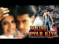 Kabootar Ja Ja Ja | Maine Pyar Kiya | Salman Khan Hits #bollywood #viralvideo